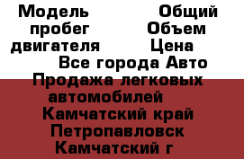  › Модель ­ 2 115 › Общий пробег ­ 163 › Объем двигателя ­ 76 › Цена ­ 150 000 - Все города Авто » Продажа легковых автомобилей   . Камчатский край,Петропавловск-Камчатский г.